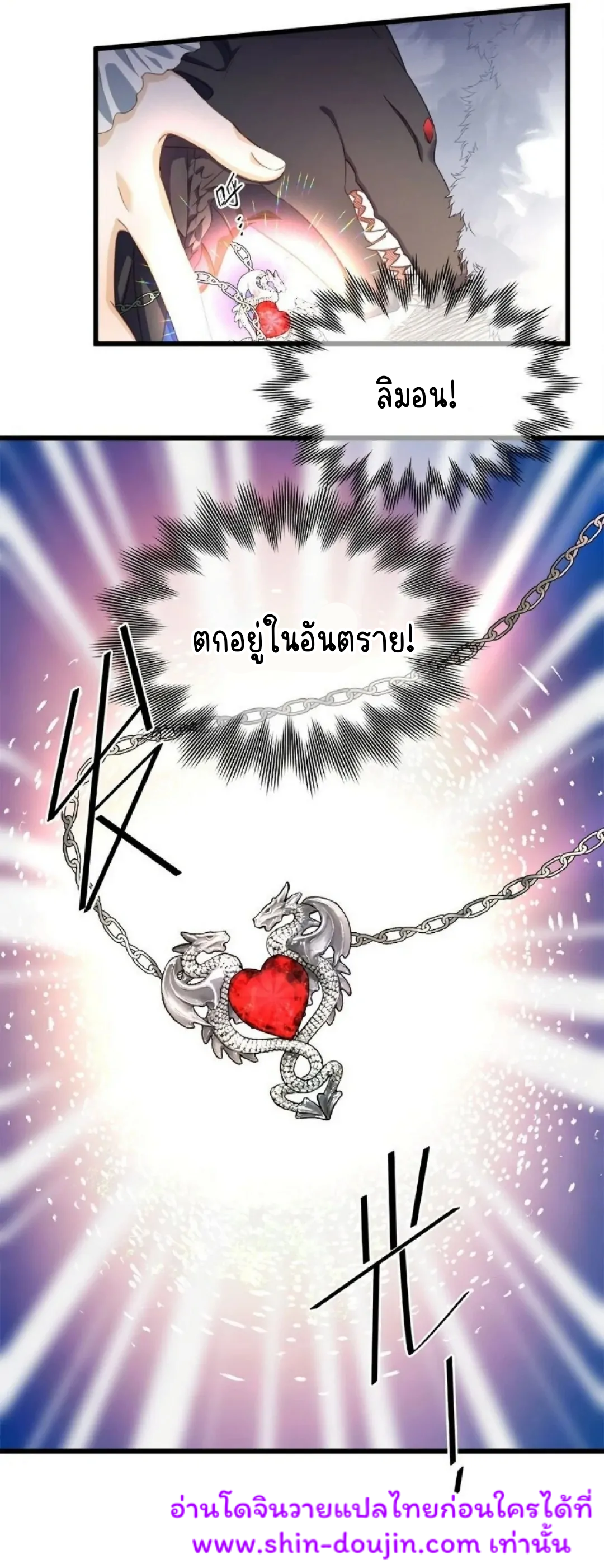 i was reborn as his highness the prince’s little evil dragon EP 10